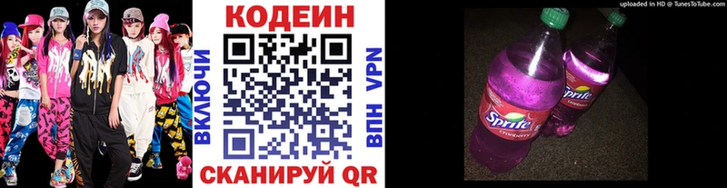 Купить  Киреевск  Кодеиновый сироп Lean напиток Lean (лин) 