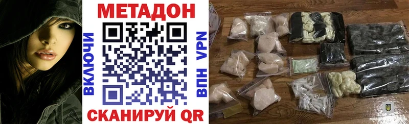 Купить  Киреевск  Метадон VHQ 